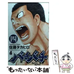 2026年最新】バチバチ 漫画の人気アイテム - メルカリ