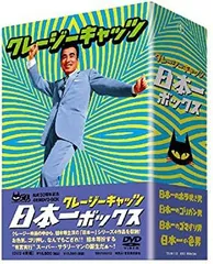 Amazon.co.jp: DVD『クレージーキャッツ 無責任ボックス DVD4枚