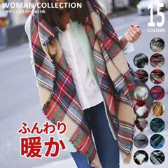 ストール 大判 レディース マフラー チェック チェック柄 ショール スカーフ 秋冬 秋 冬 ひざ掛け 膝掛け メール便送料無料#cupload96898