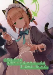 2026年最新】才羽ミドリの人気アイテム - メルカリ