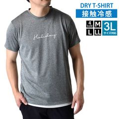 半袖Tシャツ 《A柄：53グレー杢》新品 未使用 接触冷感 吸汗速乾 メンズ ドライ UV対策 UPF50+ 半袖カットソー 転写プリント【A6G】【メール便1】ファッション メンズ M L LL 3L 夏