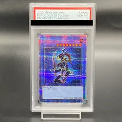 カオスソルジャー プリズマ PSA10 遊戯王 プロモ 遊戯王 カオスソルジャー psa10｜Yahoo!フリマ（旧PayPayフリマ）