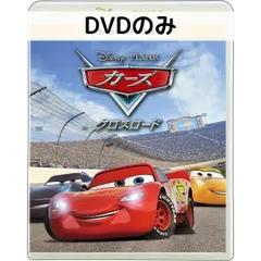2025年最新】カーズ dvd 日本語の人気アイテム - メルカリ