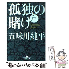 2024年最新】五味川_純平の人気アイテム - メルカリ