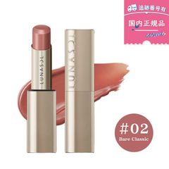 LUNASOL（ルナソル）フュージングカラーリップス / 02　Bare Classic リップ リップスティック 口紅 リップカラー