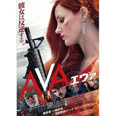 AVA/エヴァ('20米) Blu-ray - メルカリ