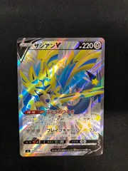 PSA10鑑定済〕ザシアンV【SAR】{225/172}