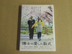 【レンタル版】博士の愛した数式