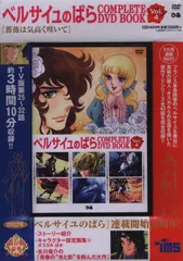 2025年最新】ベルばら DVD アニメの人気アイテム - メルカリ 2025年最新】ベルばら DVD アニメの人気アイテム - メルカリ