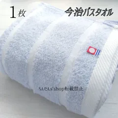新品■今治タオル□日本ぼかし織りバスタオル1枚ふんわブルー水色青定番入浴風呂プール