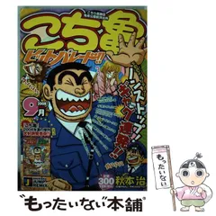 2025年最新】こち亀ジャンプリミックスの人気アイテム - メルカリ 