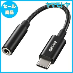 【特売】バッファロー USB Type-C 3.5mm 3極 4極 オーディオ 変換 アダプター ハイレゾ対応 DAC搭載 高耐久ケーブル 屈曲耐久試験30000回クリア イヤホンジャック イヤホン ヘッドホン ヘッドセット マイク 音量調整 【 iPhon