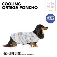 【COOLINGオルテガポンチョ1-4号2L-3L／ベージュ】ドッグウェア 小型犬 中型犬 犬 服 春 夏 春夏 ポンチョ オルテガ柄 犬の服 ペット服 犬服 ペット グッズ 洋服 ペット用品 ひんやり 暑さ対策［ライフライク LIFELIKE公式］
