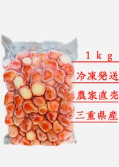 冷凍いちご　かおり野１kg  農家直売のサムネイル