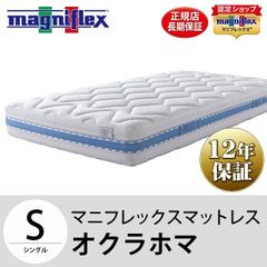 最終価格】超美品❤️シーリー イルマーレ スーペリア マットレス