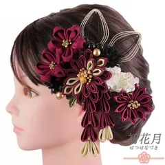 髪飾り 成人式 水引 つまみ細工 赤 ゴールド 振袖 袴 花 ワインレッド 白 黒 ちりめん 藤下がり ビーズ ラメ 大きい 小さい 2点 No.9-5603