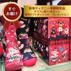 新品 日本未入荷 海外限定アイテム 【香港ディズニー限定
