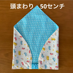 ハンドメイド三角巾☆50センチ　水色星柄／カラフルな車柄