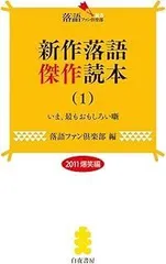 2025年最新】落語ファン倶楽部の人気アイテム - メルカリ
