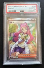 PSA10】ミモザ SR 100/078 ⑨ - ポケカフェ - メルカリ