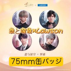 恋と深空中国公式ポイント交換特典 景品 レイ先生 アクリル