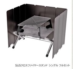 BUSH CRAFT ブッシュクラフト SUS クロスファイヤースタンド シングル フルセット