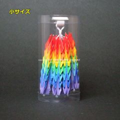 綺麗に見える比率にこだわった ３６０度眺める ケース入り千羽鶴（小サイズ）