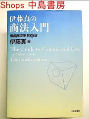 2024年最新】手形法・小切手法講義の人気アイテム - メルカリ