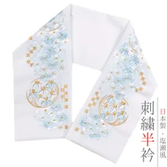 半衿 半襟 振袖 成人式 豪華刺繍 白地 薄水色 白 金 金糸 オフホワイト パステルカラー 梅 桜 菊 杜若 椿 花 市松 和柄 京和彩 No.10-5219