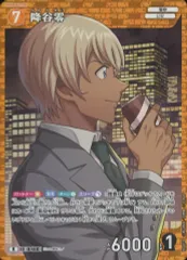 【中古】名探偵コナンカードゲーム B04074[R]：降谷零