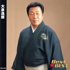 大泉逸郎 2014年全曲集 [CD] 大泉逸郎 CD 大泉逸郎2014年全曲集 - メルカリ