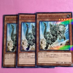 遊戯王　フォッシルダイナパキケファロ　シークレット　英語　英語版　3枚 フォッシルダイナ・パキケファロ英語シークレットLODT 3枚