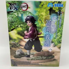未開封　鬼滅の刃　Xross Link　幼少期の 冨岡義勇　プライズ　フィギュア　セガ