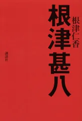 2024年最新】根津仁香の人気アイテム - メルカリ