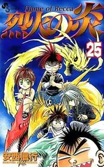 烈火の炎 複製原画 サイン入り シリアルナンバー ファイングラフ 少年サンデー 少年サンデープレミアムSHOP on X: 