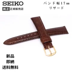 2025年最新】セイコー seiko 尾錠の人気アイテム - メルカリ