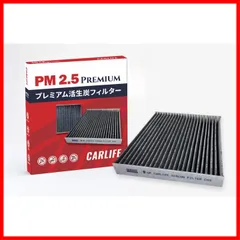 【特価セール】CARLIFE社 スズキ用 ワゴンR・ワゴンRスティングレー WAGON H29.2 ~ MH35.55.85.95 活性炭入り エアコンフィルター