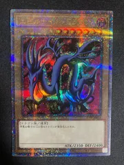 エビルナイトドラゴン　25thシークレット 遊戯王 エビルナイト・ドラゴン【25th シークレットレア