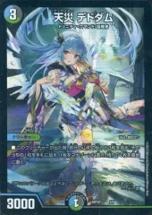 2025年最新】デドダム 神アートの人気アイテム - メルカリ