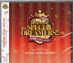 バンダイナムコアーツ ゲームCD Solo Vocal Tracks 4th EVENT SPECIAL DREAMERS!! 4　※未開封