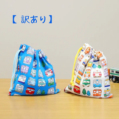 【訳あり】巾着袋 コップ袋 電車 小さいサイズ