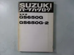 2024年最新】GS650gの人気アイテム - メルカリ