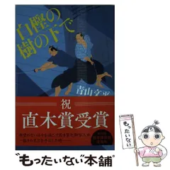 2024年最新】白樫の人気アイテム - メルカリ