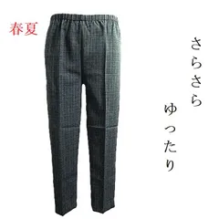 レディース　スラックス パンツ 日本製 ミセス シニア ウエストゴム ゆったり 股下60cm シニアファッション おばあさん 70代 80代 ギフト プレゼント 春 夏 秋 7735nv MS