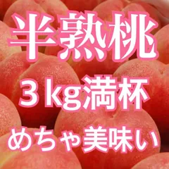2025年最新】フルーツ 桃の人気アイテム - メルカリ