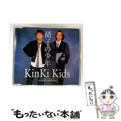 【おまけ付】KinKiKids キンキキッズ CD まとめ 23枚 硝子の少年～ おまけ付】KinKiKids キンキキッズ CD まとめ 23枚 硝子の少年