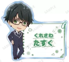 【中古】キーホルダー 暮沢丞 「映画 佐々木と宮野-卒業編- トレーディング ちびキャラ アクリルネームプレート」