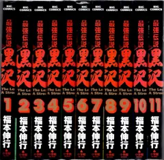 2025年最新】最強伝説黒沢 全巻の人気アイテム - メルカリ