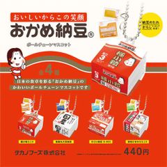 【全種類揃います】ケンエレファント おかめ納豆ボールチェーンマスコット 4種アソート ガチャ