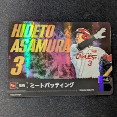 2025年最新】浅村栄斗 ドリームオーダーの人気アイテム - メルカリ